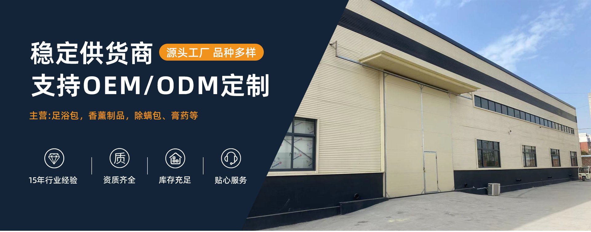 稳定供货商 — 支持OEM/ODM定制,15年行业经验,资质齐全,库存充足,贴心服务